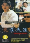 Defector: Karate-Kickboxer