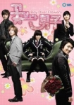 Boys Over Flowers