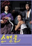 Scandal - Joseon namnyeo sangyeoljisa