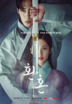 Alchemy of Souls *german subbed*