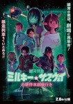 Ginga Tokkyuu Milky Subway Kakueki Teisha Gekijou Iki